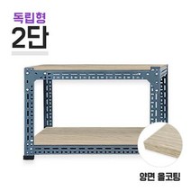 독립형 620회색 중량앵글 2단(1칸) 양면코팅 높이 2100mm, 회색, 2100, 양면코팅 9mm 1400x500