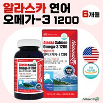 식약처 인증 미국 직수입 알래스카 연어 오메가 3 180캡슐 6개월분 . 알라스카 새몬 오메가 쓰리 건강기능식품 혈류 개선 눈 건강 혈중 중성지질 골다공증 발병 위험 도움 비타민D, 3통