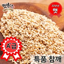 맛봉달 2022년 특 참깨 생참깨 통참깨 중국산, 6kg, 1개
