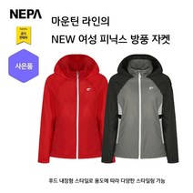 네파 여성 초여름 피닉스 후드 내장형 자켓(7H40601 프라자점 사은품증정)