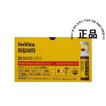 아임비타 앰플 마시는 액상 멀티 비타민 이뮨샷, 5박스, 30병