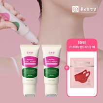 (V마스크1매증정) 종근당건강 콜라겐 괄사목주름크림 50ml 2개, 단품