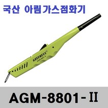 아림/AGM-8801-II/가스점화기/점화기/천사공구, 1개