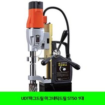 BPZ075160마그네틱드릴 UDT마그드릴 ST50 1대