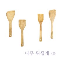 나무 뒤집개 우드 주걱 스패치 요리 조리도구 볶음 뒤지게 도구, 3. 원목 사선, 37cm, 1개