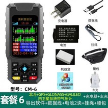 gps 측량기 면적 토지 측정기 초정밀 계측기 휴대용, 패키지 6CM-6 수입 강화칩 4성+2