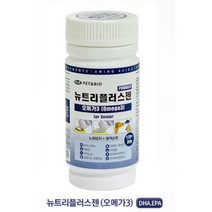 강아지 사료희석 분말 오메가3 영양제 말티즈 면역력 비글 노령견 중형견