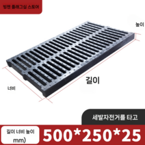 배수로덮개 트렌치덮개 사각 중하중 수로관뚜껑 맨홀 덮개 수로관 빗물받이 은색 스틸그레이팅, 길이500 폭250 높이25mm(스트립홀)