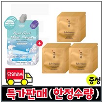모이스트세럼 3개 구매시 샘플 자음생앰플 파우치 54매 (최근제조/특가) 신형, 1개