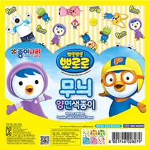 종이나라 뽀로로 무늬 양면색종이 30매 종이접기, 종이나라 뽀로로 무늬 양면색종