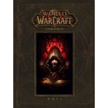 [워크래프트전쟁의서막정보] 월드 오브 워크래프트 얼티밋 비주얼 가이드: 와우 백과사전, 아르누보