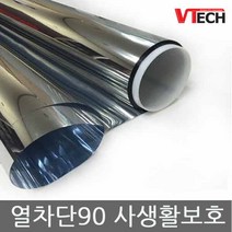 고성능USA 열차단단열필름/자외선차단필름/10년품질보증/브이텍썬팅/윈도우필름/3M단열필름/스테인레스스틸/실버시리즈, silver15(1.5MX50cm)