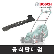 보쉬 잔디깎이날 ARM 34용, 단품
