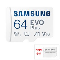삼성전자 나비웰 NV1 메모리카드 64GB 에보플러스 마이크로SD 정품 어댑터포함