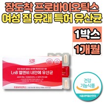 약국 여성 질 유래 유산균 알약 캡슐 프로바이오틱스 프로바이오텍스 유상균 락토바실러스 플란타룸 퍼멘텀 살리바리우스 장내 미생물