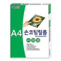 손코팅지a4 추천 가격정보