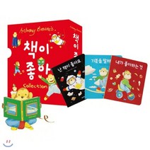 [전집] 책이 좋아 컬렉션 전3권 세트(가제 손수건 증정) : 난 책이 좋아요/기분을 말해봐/내가 좋아하는 것, 웅진주니어(전집)