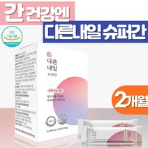 간건강 밀크씨슬 실리마린 밀크시슬 효능 헛개나무열매 직장 회식 동료 상사 생일선물