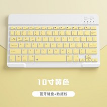 매크로키보드 한손키보드 IPad 키보드 및 마우스 콤보 무선 블루투스 Teclado For iPad Xiaomi Samsung Huawei Tablet Android IOS win, [05] YELLOW, 한개옵션2