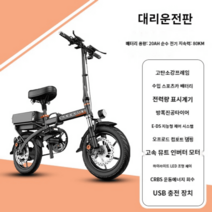 전기자전거 접이식 충전식 출퇴근 로드 배달 전동, 48V, 20AH, 블랙 80km