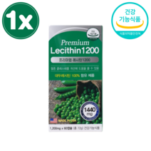 레시틴 1200mg 60캡슐 식물성 대두 100% 미국 직수입 직장인 친구 부모님 선물