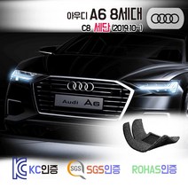 8세대 A6 코일매트 C8 카매트 발매트 바닥 시트 발판 깔판 차량용 차량 자동차 매트 실내 메트 (40 45 TFSI TDI 프리미엄/콰트로), 브라운, 아우디 A6 8세대 세단 (2019.10~), 트렁크매트