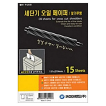 카피어랜드 세단기용 오일 페이퍼 151x 219 mm 15매, 5세트