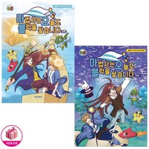 마법사는 오늘도 블럭을 쌓습니다 -상/하편 세트 (전2권) - 서울문화사