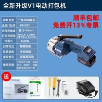 자동밴딩기 밴드실러 수동 pp 기계 포장 박스 밴딩기, 09. V1(반자동 수동식 자동 핫멜트 절단 2000m