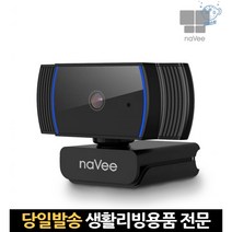 스터디캠 웰캠 컴퓨터화상카메라 zoom캠 외장캠 고화질캠 웹캠fhd 방송용웹캠 스트림캠 노트북화상캠 웹캡, 고래Company, 단일옵션