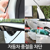 문짝방음 디젤 엔진 자동차 잡 바람 소리 차 소음 방음, 00_투명_5미터