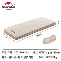 Naturehike 자체 팽창 매트리스 에어매트리스, 1.Single