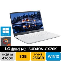 LG 2020 울트라PC 15UD40N-GX76K 라이젠7 윈도우10 주식 기업 사무용 업무용 학생 가성비 노트북, GX76K, WIN10 Home, 8GB, 256GB, 화이트