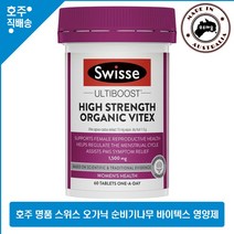 호주산 직구 Swisse 천연 채식주의자 적합 오가닉 바이텍스 순비기나무 영양제 60정, 60정 1통