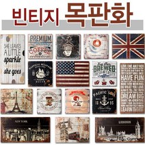 빈티지 목판화 빈티지벽화 캔버스화 액자 캔버스화, A08.캐러멜마끼야또