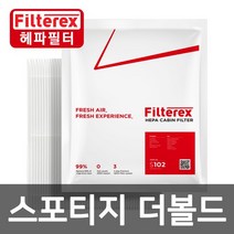 필터렉스 PM0.3 헤파 스포티지 더볼드 차량용 에어컨필터 고효율, 상세설명 참조, 기아/1개-스포티지더볼드 15.09~(S106)