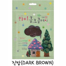 나무점토 콜크클레이100g(13색)우드폼클레이, 갈색