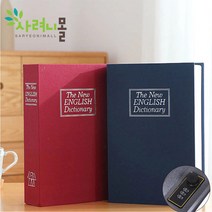 책 금고 북세이프 비밀번호형 현금보관 소형, 블랙, 중형