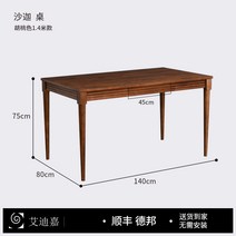 고재테이블 Ediga Sharjah 북유럽 단단한 식탁 간단한 현대 가정 식탁 작은 아파트 식탁과 의자 조합, 11. 호두색상 1.4미터 집으로 배송