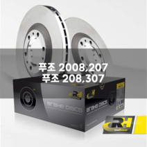 푸조 2008 207 208 307 후디스크브레이크 로드하우스 6101400 TRW DF4452BS 4246Z9 424932 424934