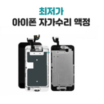 아이폰액정 아이폰5 5S 6 6플러스 6S 6S플러스 7 7플러스, 일반형-블랙-아이폰7플러스액정, 1개