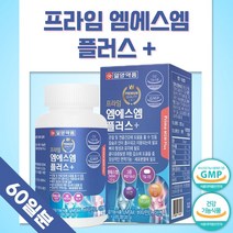 식약처 인정 관절 건강 기능성 MSM 비타민D 아연 120정 2개월분 . 엠에스엠 1500mg 비타민D 400 IU 아연 8.5g 상어연골 녹색입홍합 홍화씨 보스웰리아 해조, 1통