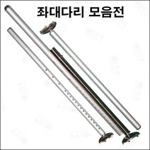 한돌상사 좌대발판 부속 중충좌대 부속 좌대다리, 소좌 방석