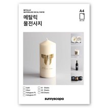 써니스코파 메탈릭 물전사지 A4, 홀로그램 PL 10매