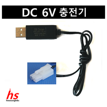 RC카 충전케이블 RC용 DC 6V 타미야 TAMIYA USB 충전케이블 Ni-CD 니카드 니켈수소 Ni-MH 배터리 RC카 드론 충전기