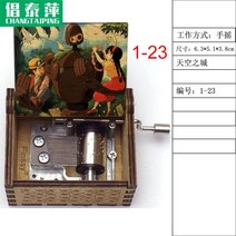 종이 수동 오르골 생일 선물 일본 이누야샤 나무 diy 미니어처, H
