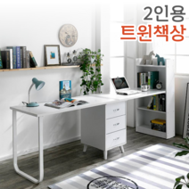 헤들리 2인용 트윈 책상 서랍 책장 세트B 쌍둥이 이인용 괴외용 연결 데스크, 화이트