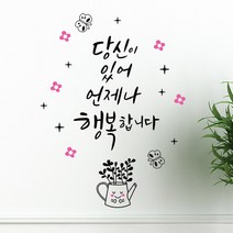 에스에이치코리아 당신이있어 포인트 스티커, 화이트