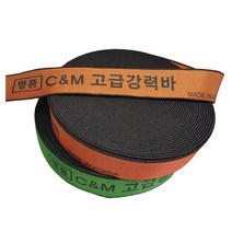 ALL09 탄력바-글씨 폭50mmx길이15M