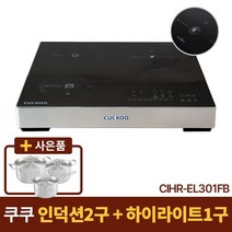[쿠쿠]3구 하이브리드 전기레인지 CIHR-EL301FB +냄비3종세트 증정, 스탠드87mm